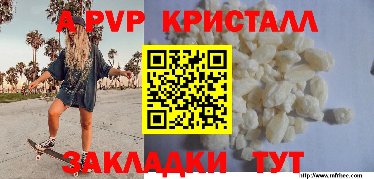 A-PVP крисы CK  Alpha PVP Соль  Вход с VPN  Кулебаки  APVP мука 