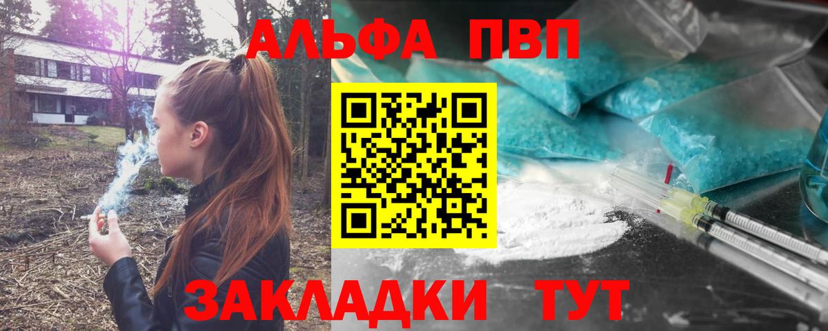 Alfa_PVP кристаллы Кулебаки