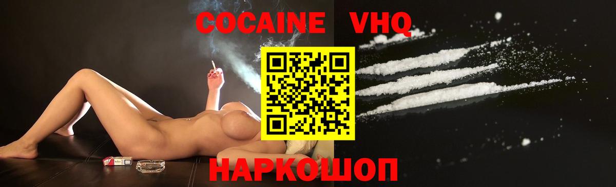 Cocaine 99%  Вход с VPN  КОКАИН 98%  Кулебаки 