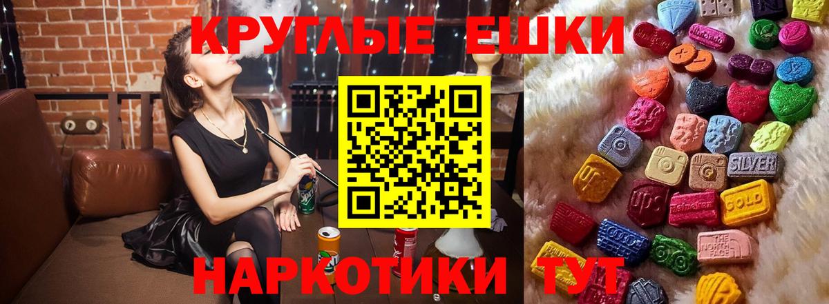 Экстази 280 MDMA Кулебаки