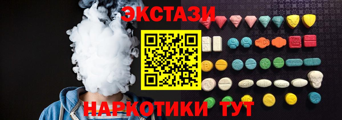ЭКСТАЗИ  ЭКСТАЗИ MDMA  Вход с VPN  Кулебаки  Ecstasy 280 MDMA 