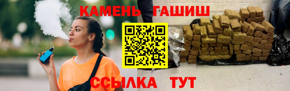 Гашиш hashish Кулебаки