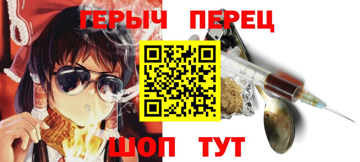 Кулебаки  ГЕРОИН Heroin  Вход с VPN 