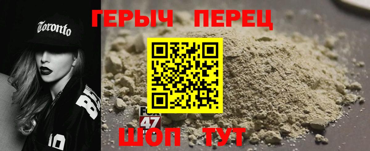 Героин VHQ Кулебаки
