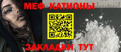 мяу мяу мука Бугуруслан