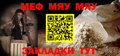мяу мяу мука Бугуруслан
