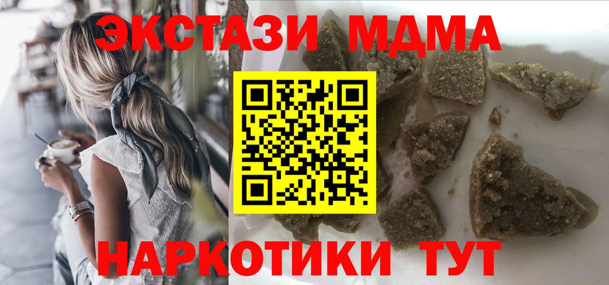 Кулебаки  МДМА Molly  МДМА  Вход с VPN 