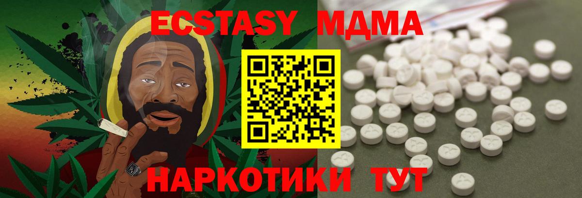 MDMA молли Кулебаки