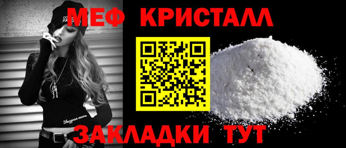 МЯУ-МЯУ 4 MMC  Вход с VPN  Мефедрон  Кулебаки  МЕФ mephedrone 