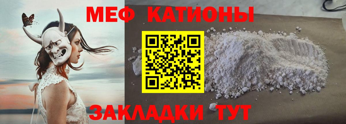 Мефедрон кристаллы Кулебаки