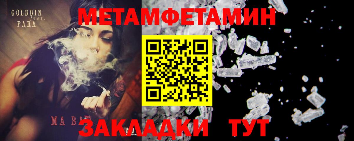 Кулебаки  МЕТАМФЕТАМИН мет  МЕТАМФЕТАМИН мет  Вход с VPN 