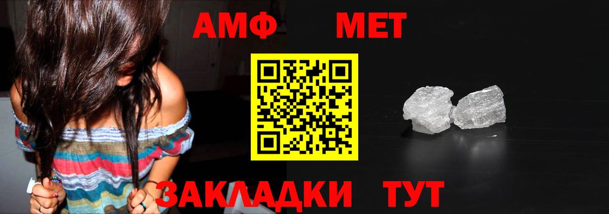 МЕТАМФЕТАМИН пудра Кулебаки