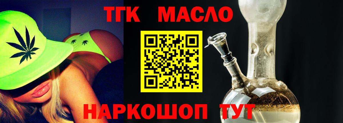 Дистиллят ТГК THC oil  Вход с VPN  Кулебаки 